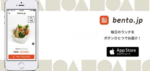 これは便利！ボタンひとつの注文から20分で弁当が届くアプリ「bento.jp」